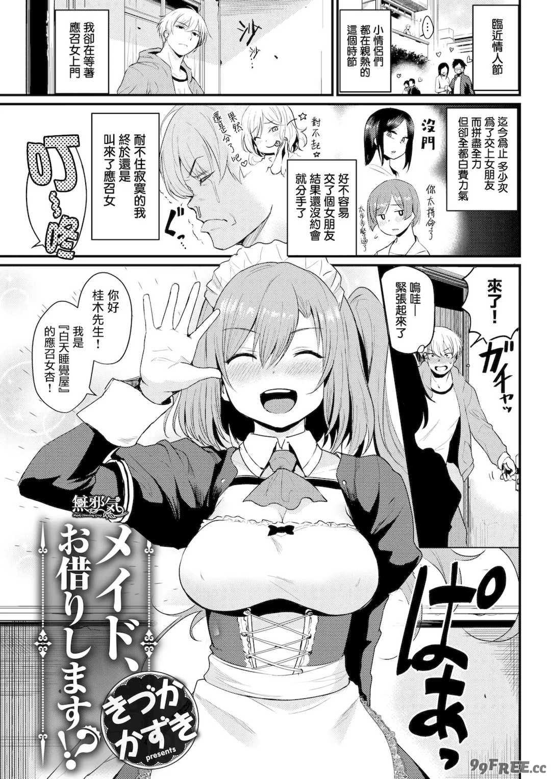 [きづかかずき] サカリまつり 拼接汉化版