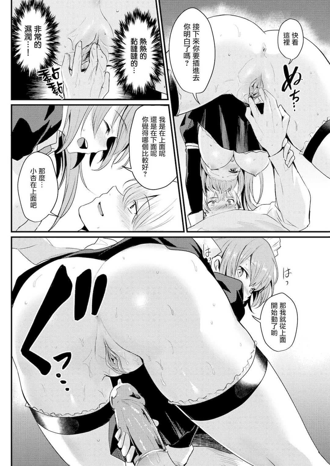 [きづかかずき] サカリまつり 拼接汉化版