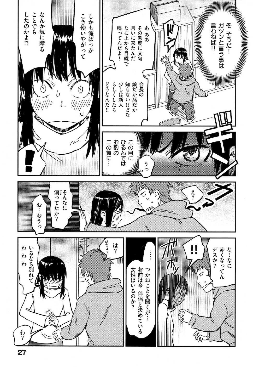 [こんちき] おいでませにゃんにゃん