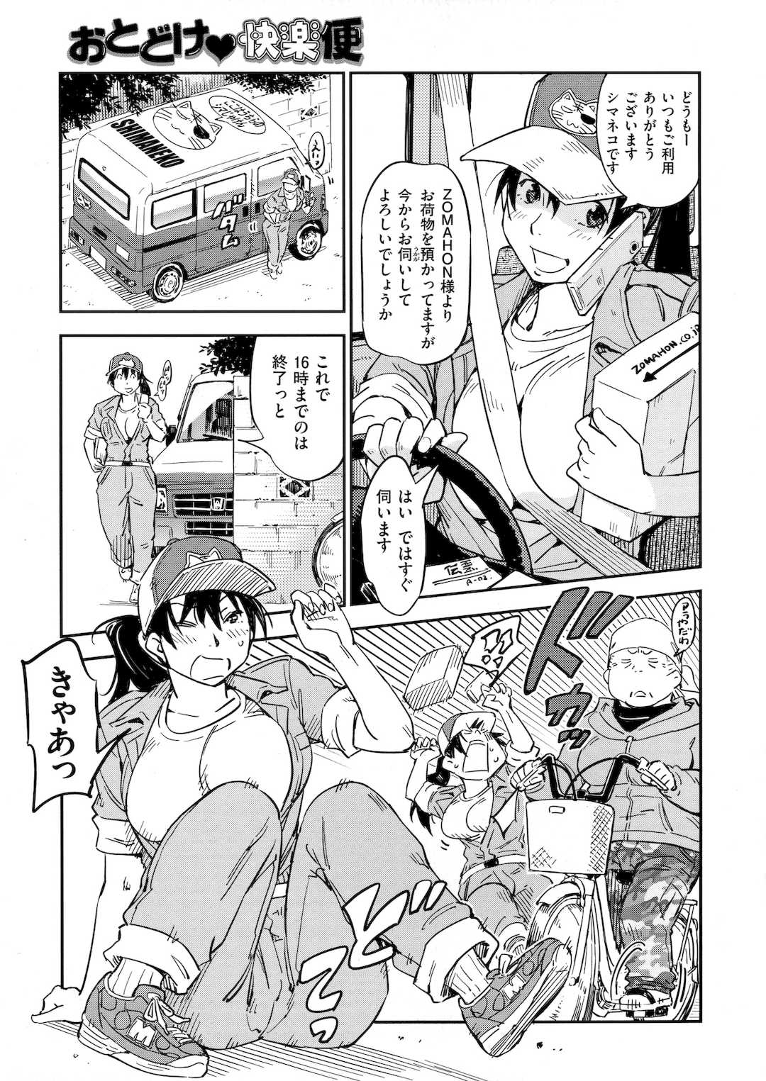 [こんちき] おいでませにゃんにゃん