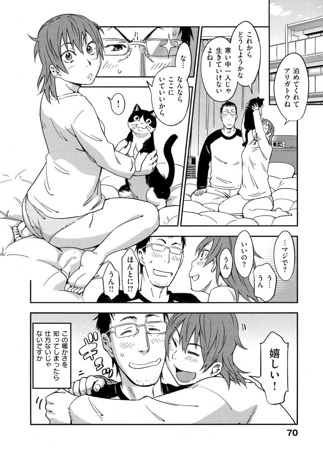 [こんちき] おいでませにゃんにゃん