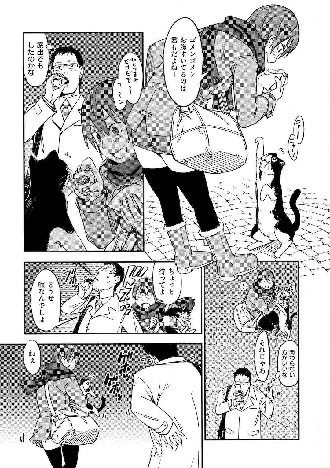 [こんちき] おいでませにゃんにゃん