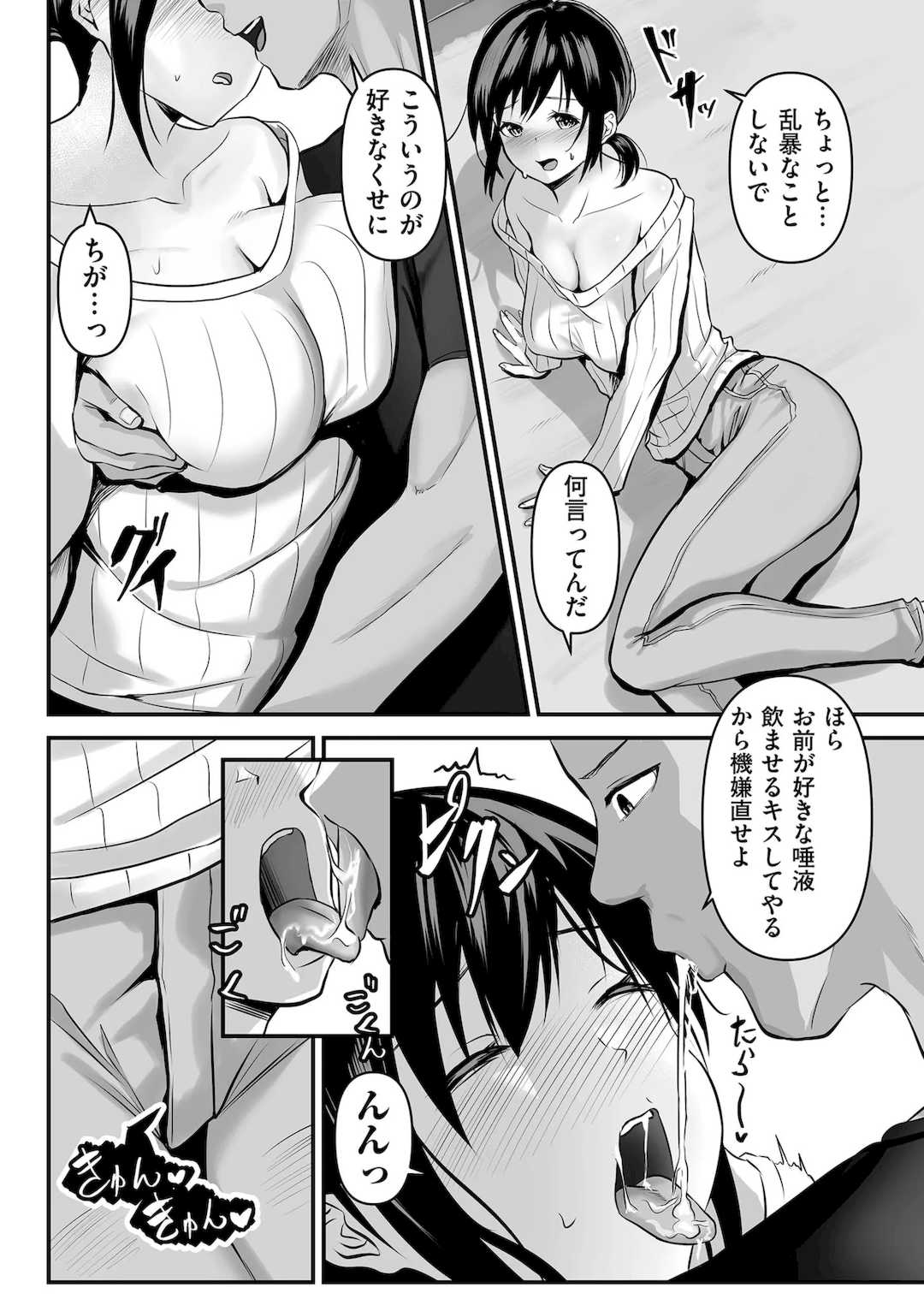 [さしみ] ネトラセ、ネトラレ【デジタル版限定特典付き】