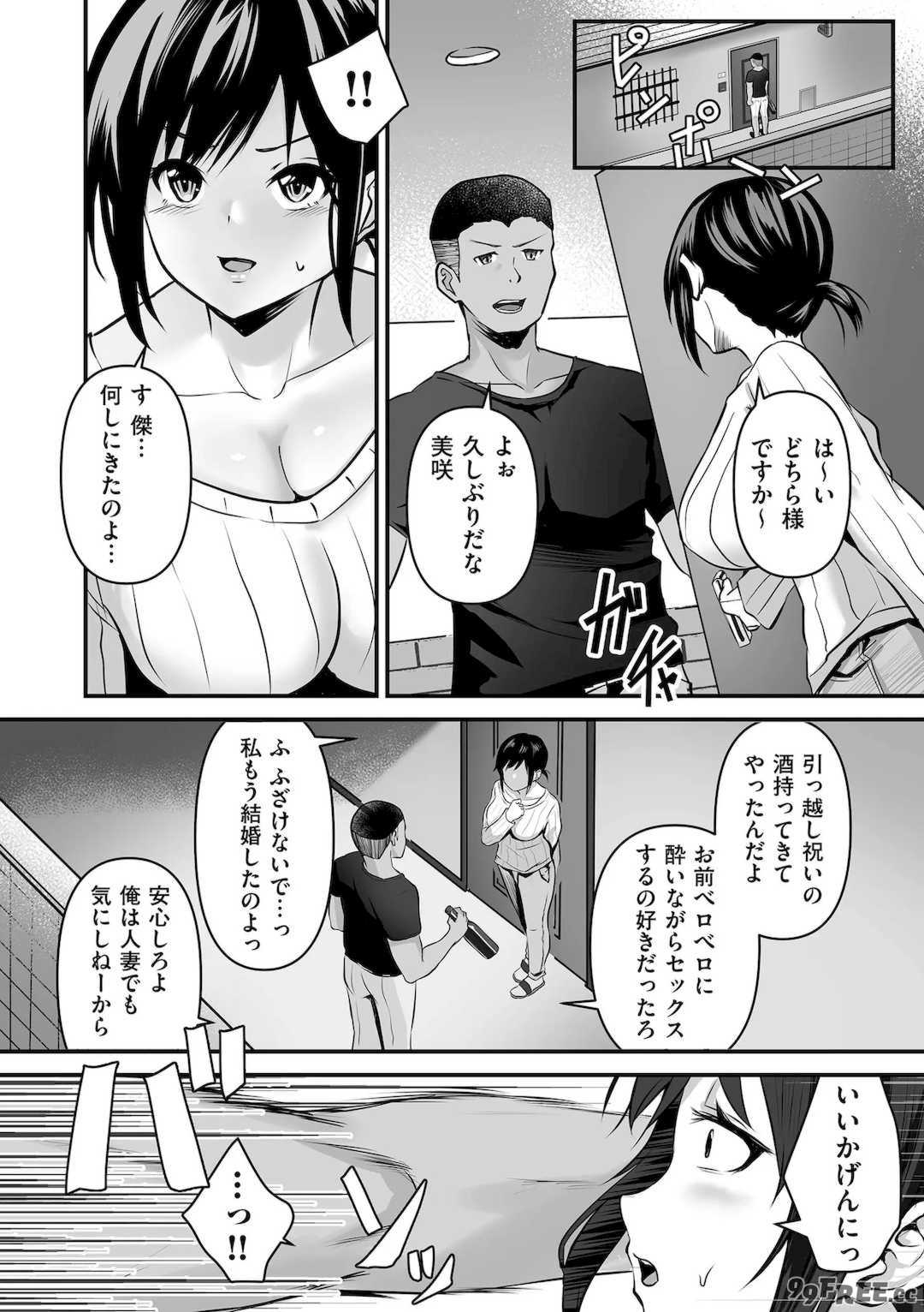 [さしみ] ネトラセ、ネトラレ【デジタル版限定特典付き】