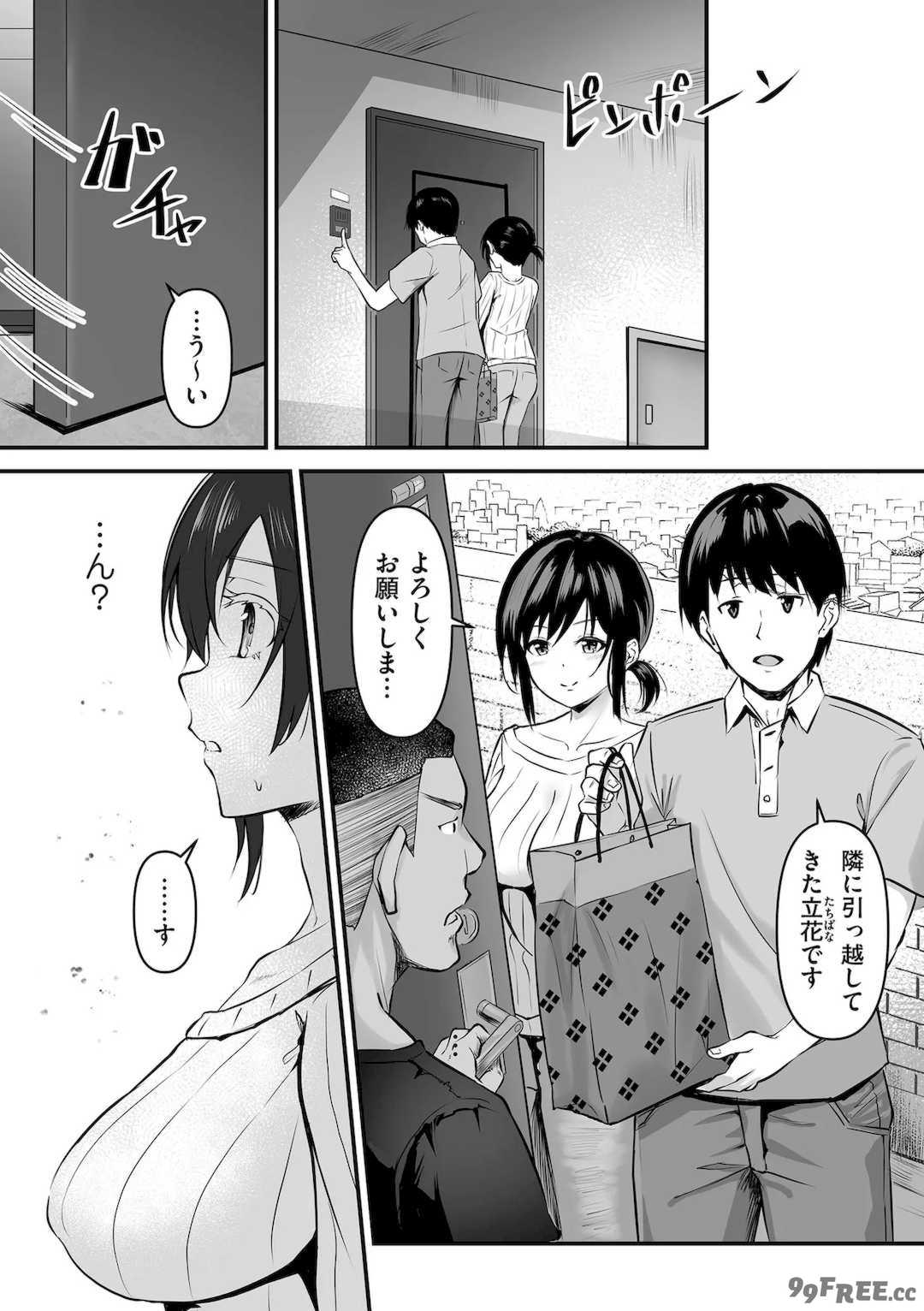 [さしみ] ネトラセ、ネトラレ【デジタル版限定特典付き】