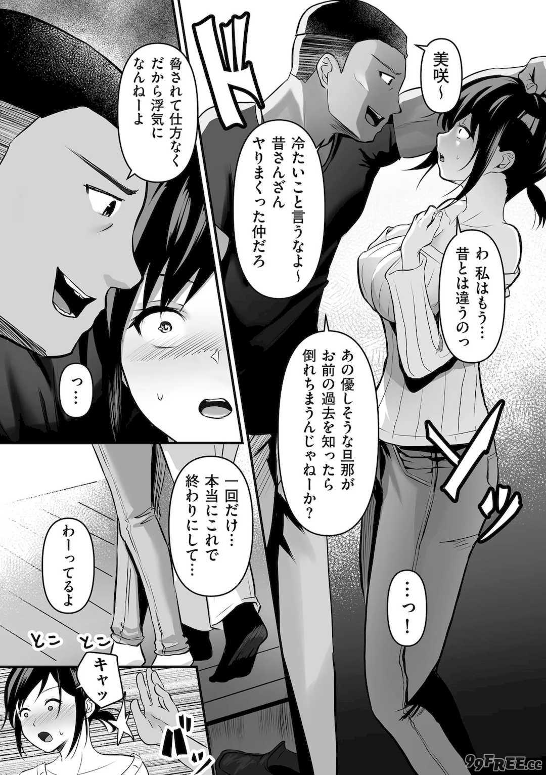 [さしみ] ネトラセ、ネトラレ【デジタル版限定特典付き】