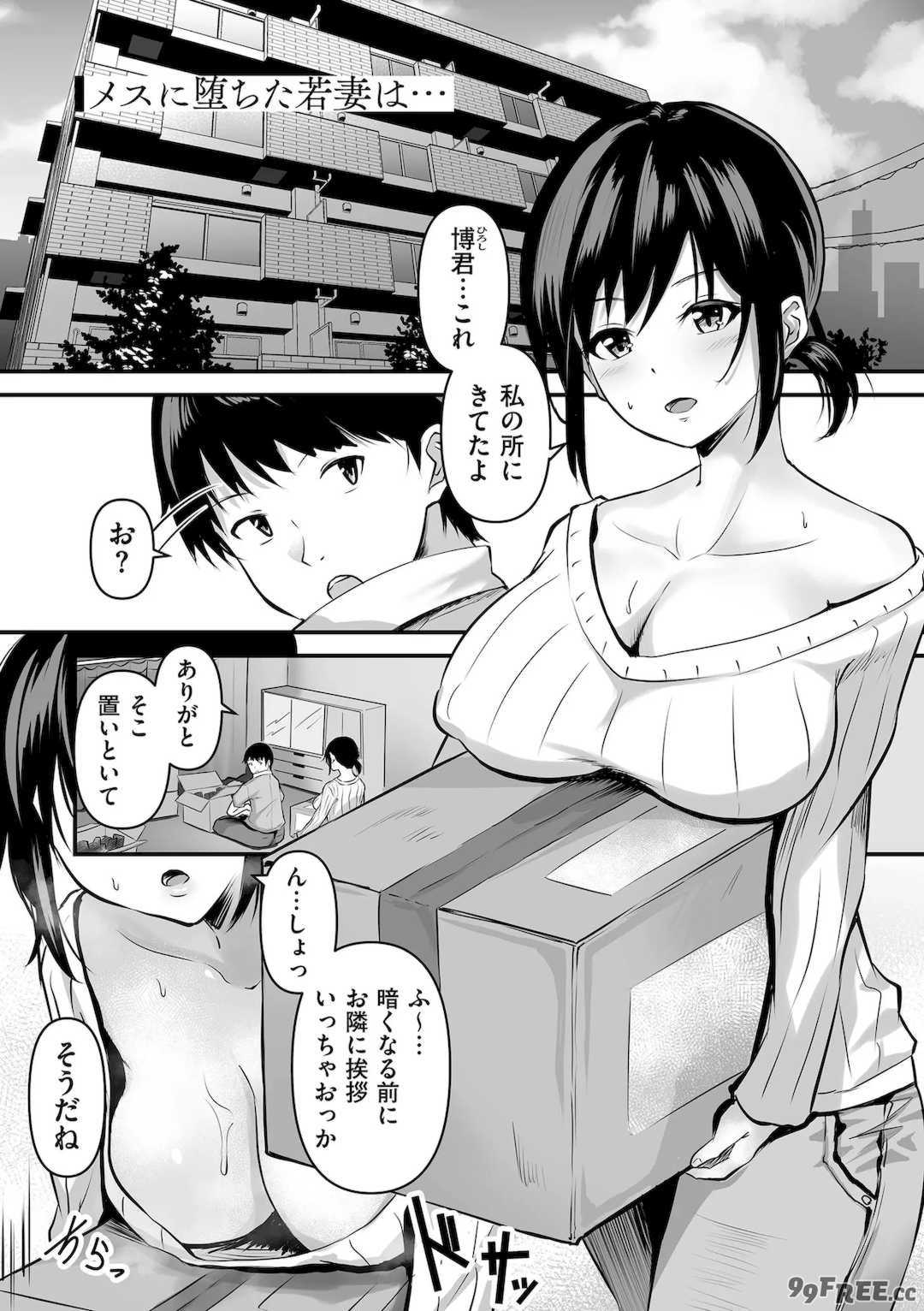 [さしみ] ネトラセ、ネトラレ【デジタル版限定特典付き】