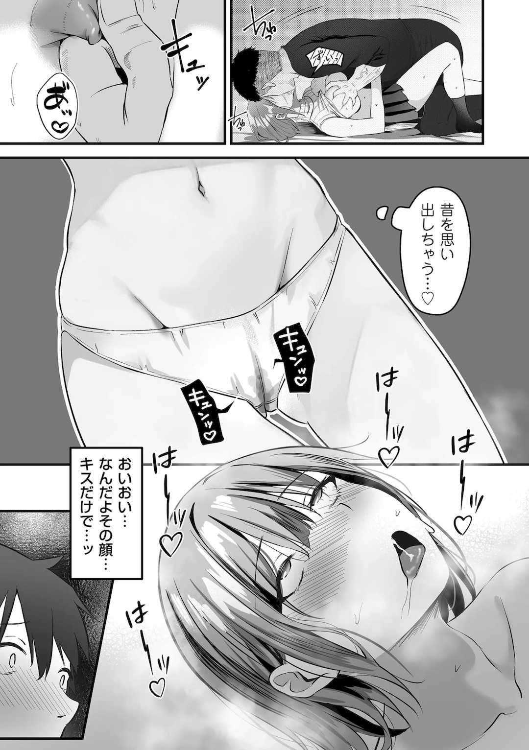 [さしみ] ネトラセ、ネトラレ【デジタル版限定特典付き】