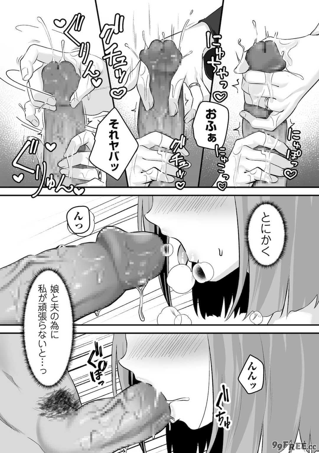 [さしみ] ネトラセ、ネトラレ【デジタル版限定特典付き】