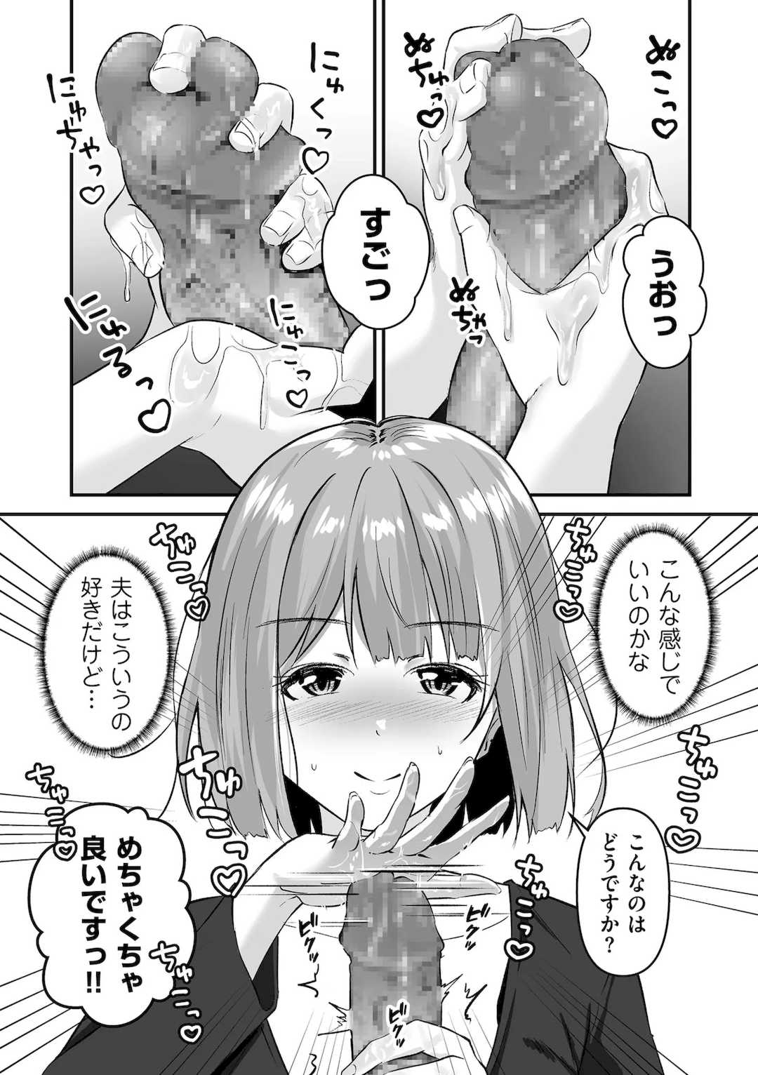 [さしみ] ネトラセ、ネトラレ【デジタル版限定特典付き】