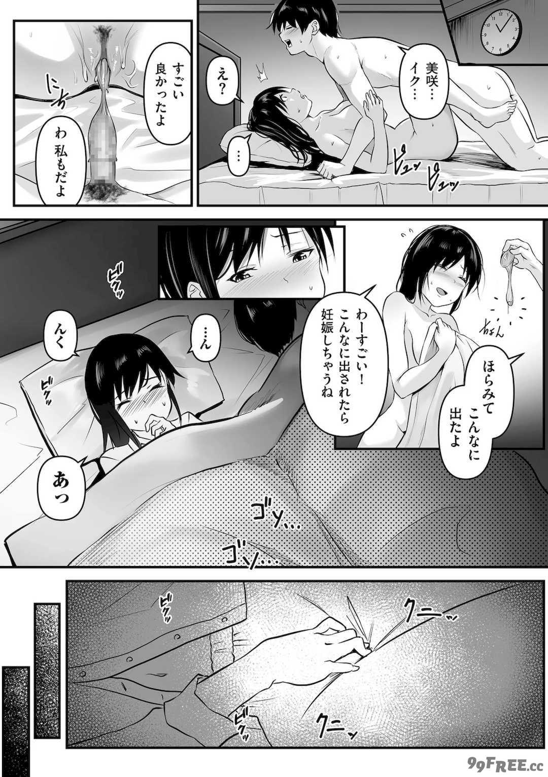 [さしみ] ネトラセ、ネトラレ【デジタル版限定特典付き】