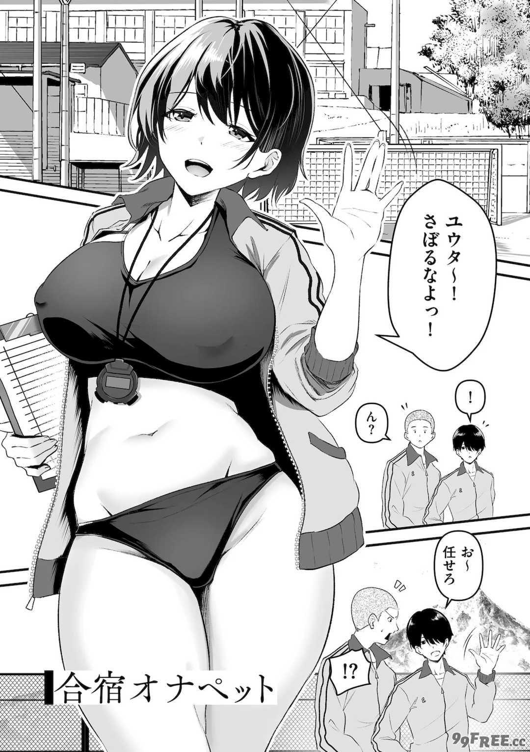 [さしみ] ネトラセ、ネトラレ【デジタル版限定特典付き】