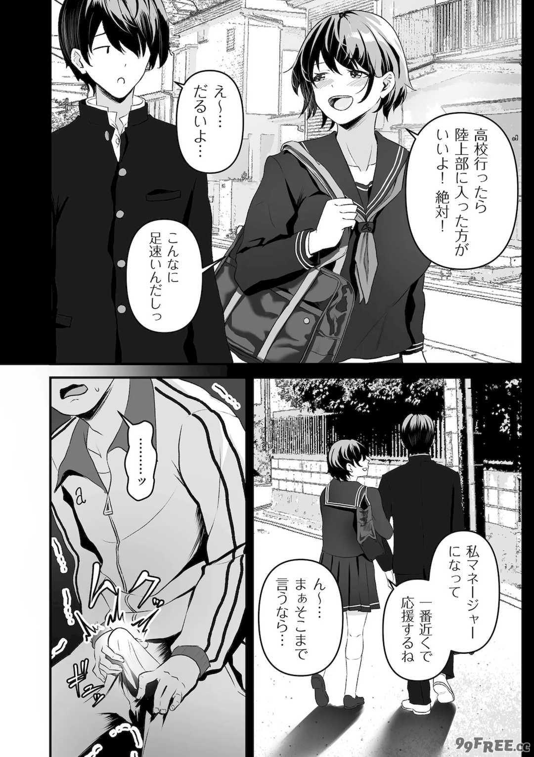 [さしみ] ネトラセ、ネトラレ【デジタル版限定特典付き】