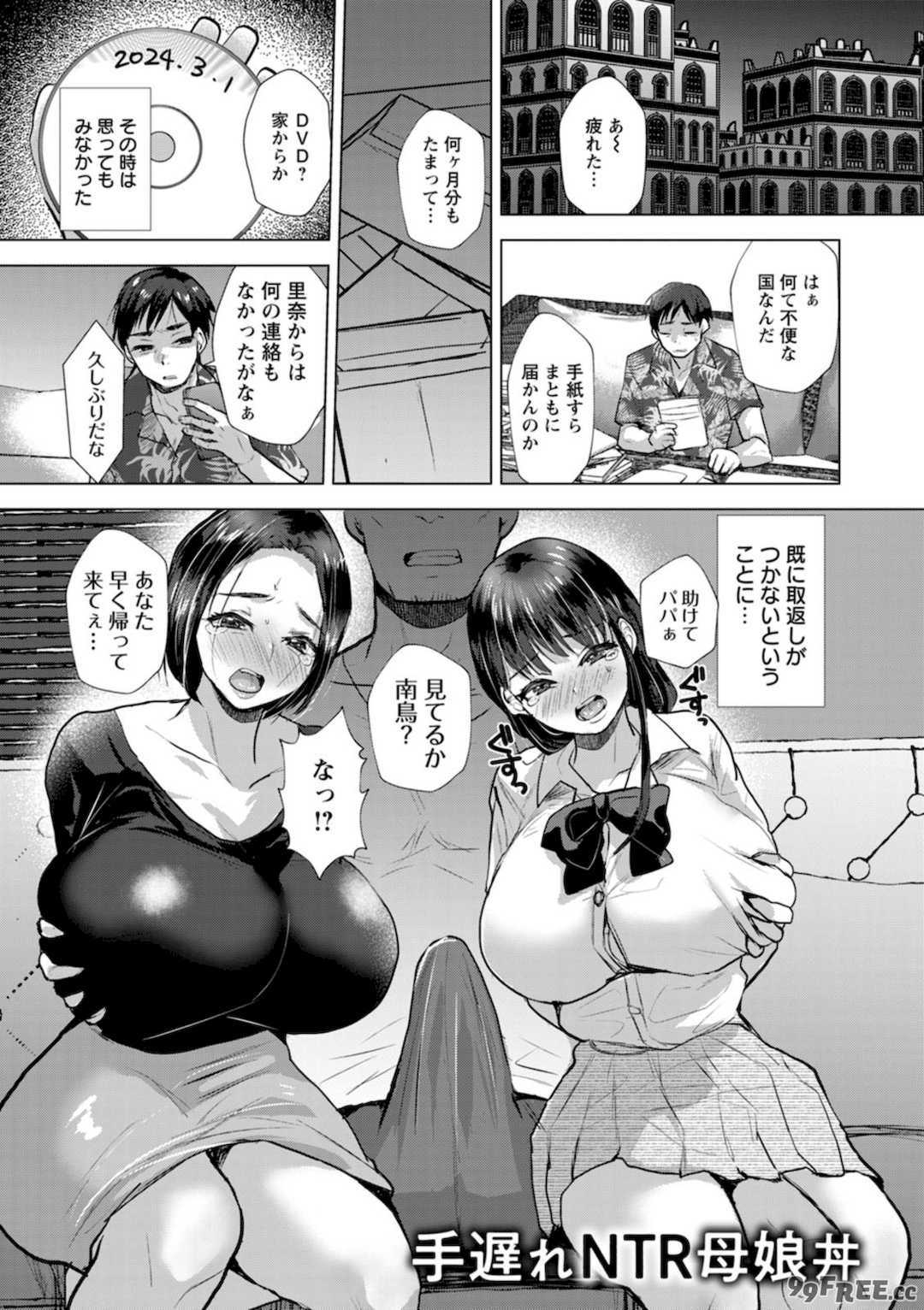 [たかし] こーふくマンまん [DL版]