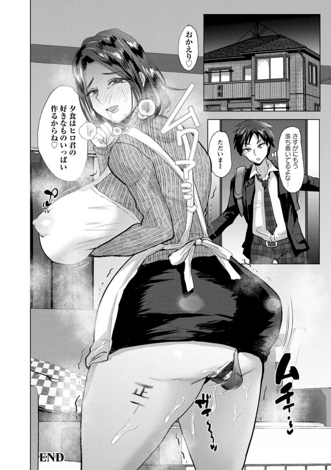 [たかし] こーふくマンまん [DL版]