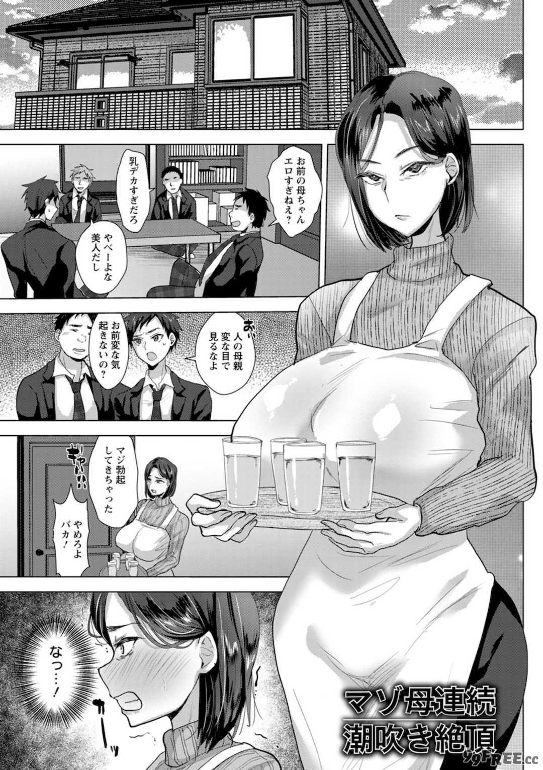 [たかし] こーふくマンまん [DL版]