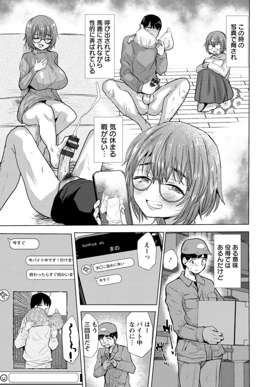 [たかし] こーふくマンまん [DL版]