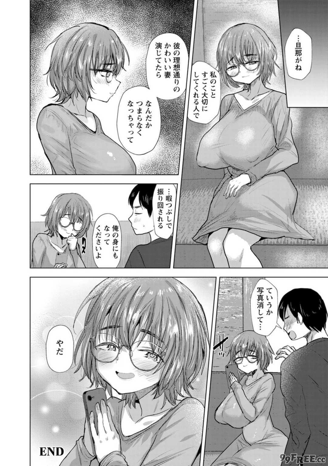 [たかし] こーふくマンまん [DL版]