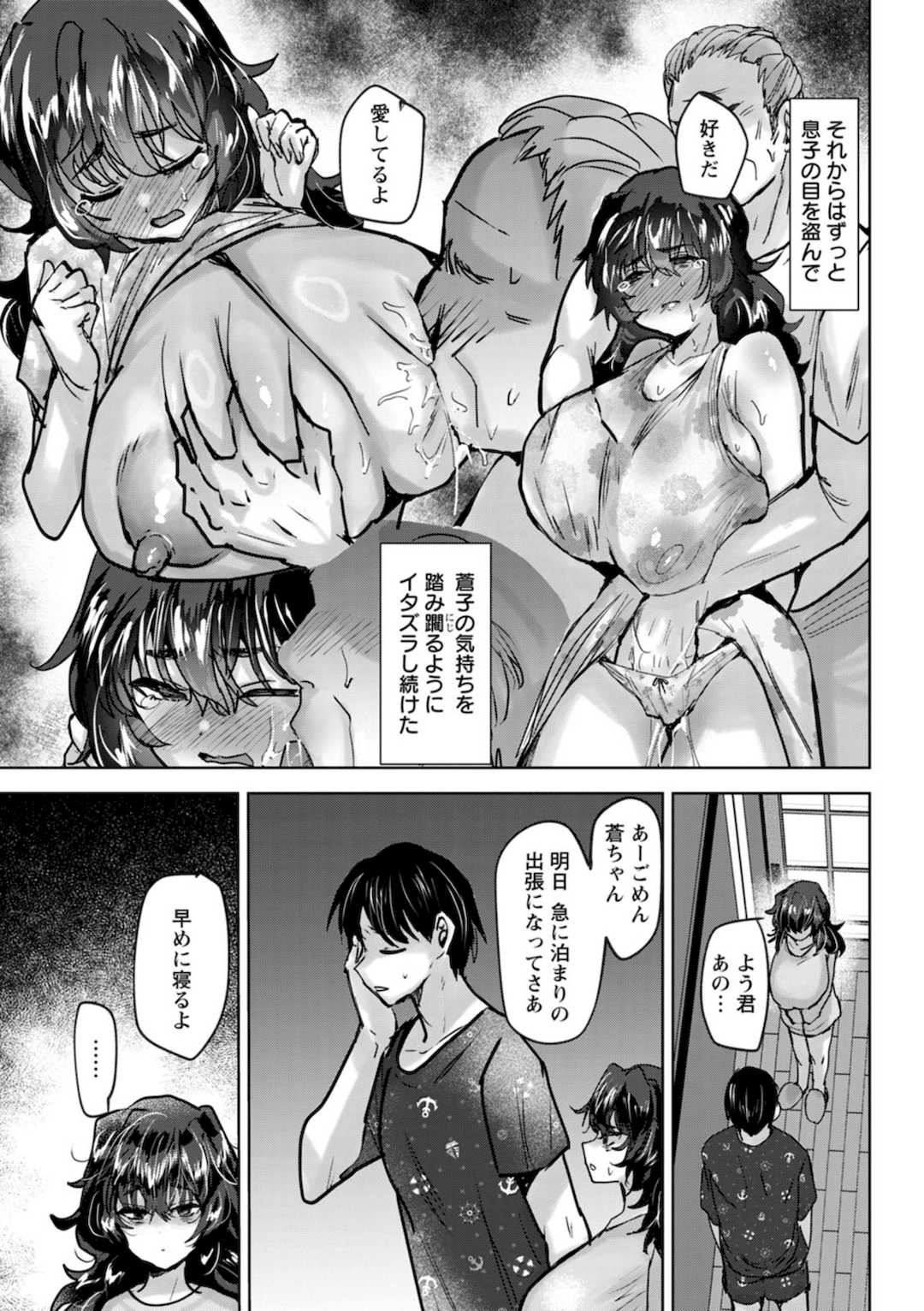 [たかし] こーふくマンまん [DL版]