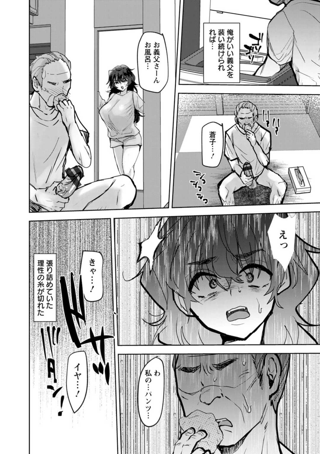 [たかし] こーふくマンまん [DL版]