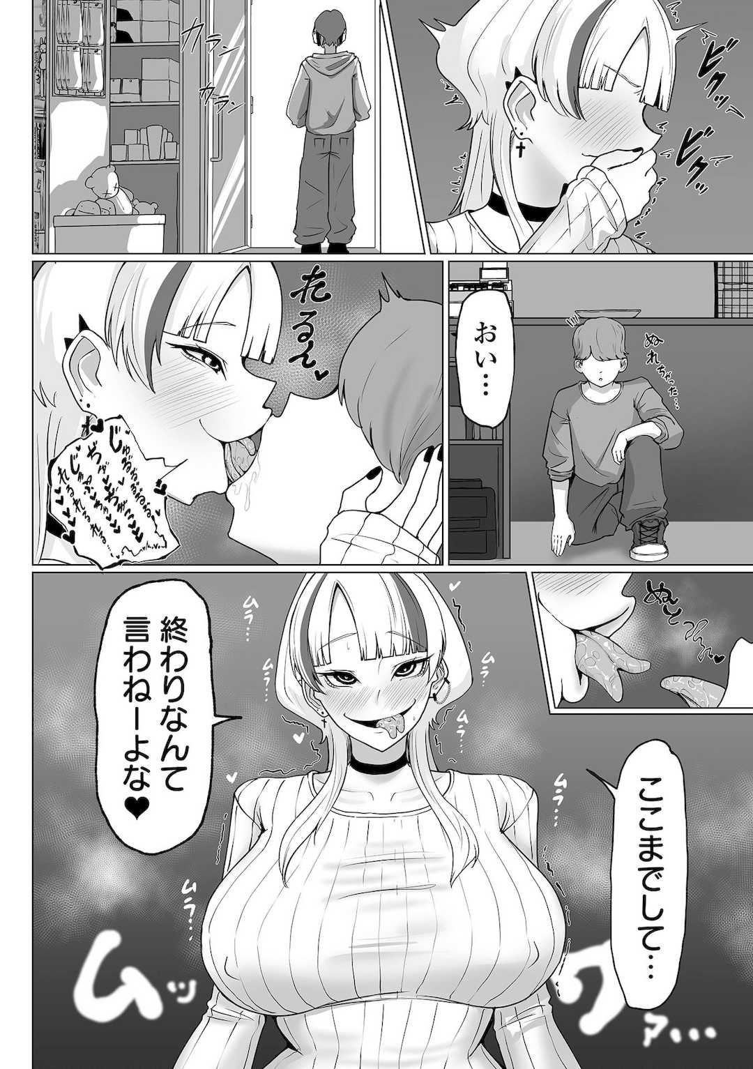 [てびん] デカ尻に溺れて [DL版]