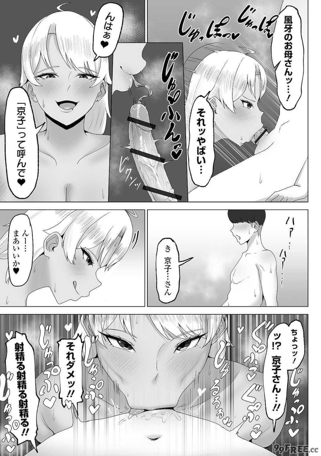 [てびん] デカ尻に溺れて [DL版]