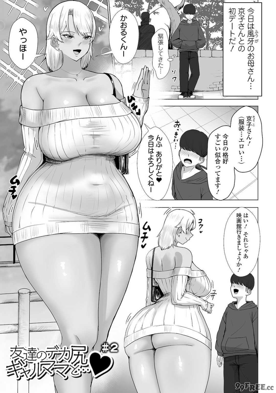 [てびん] デカ尻に溺れて [DL版]