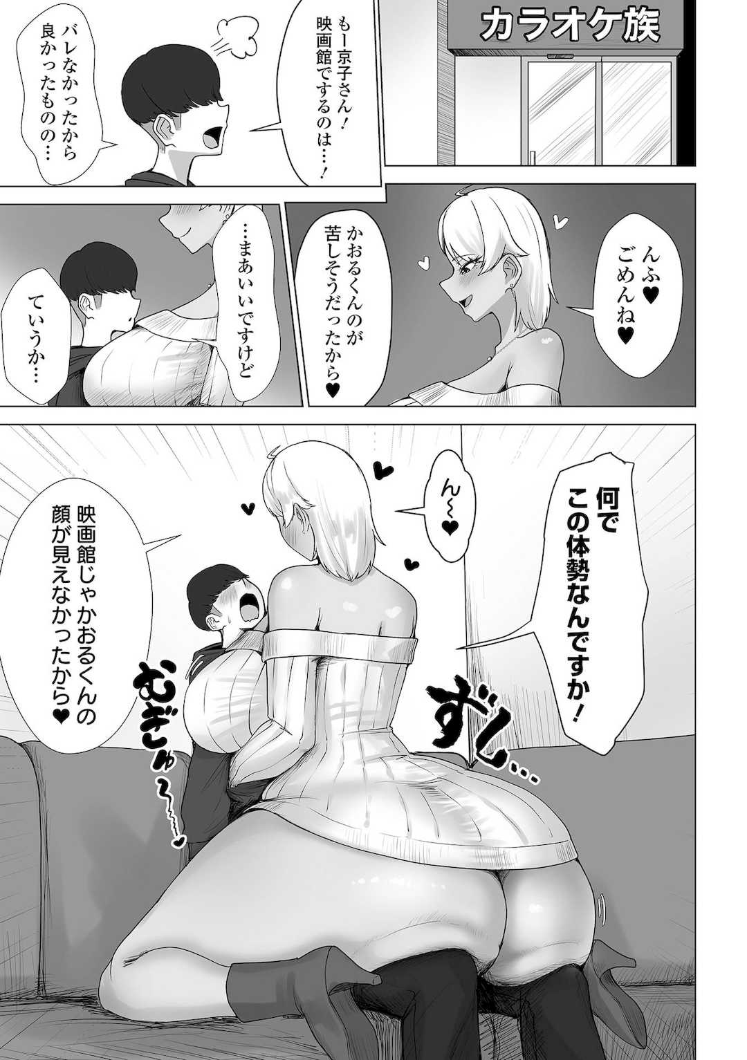 [てびん] デカ尻に溺れて [DL版]