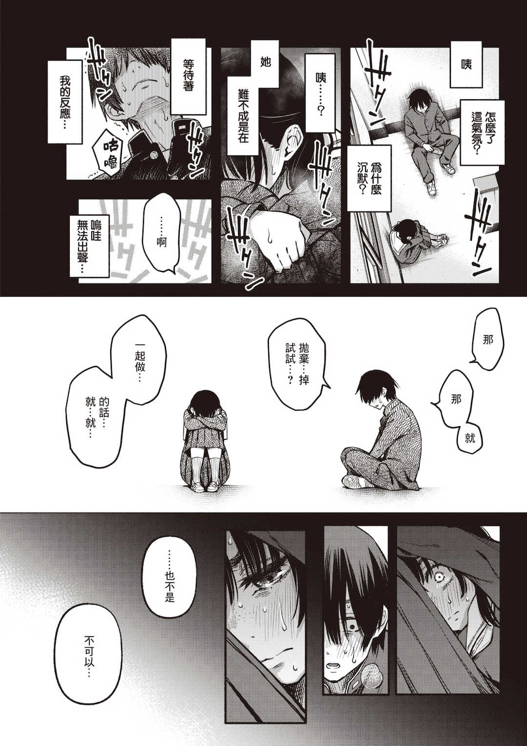 [どじろー]陰キャ同士のセックスが一番エロいよね