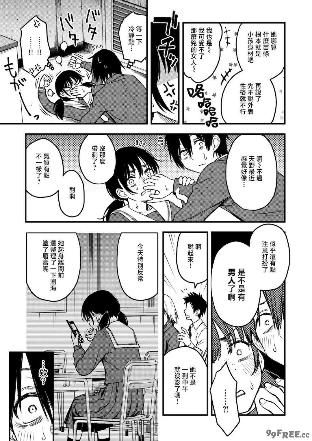 [どじろー]陰キャ同士のセックスが一番エロいよね