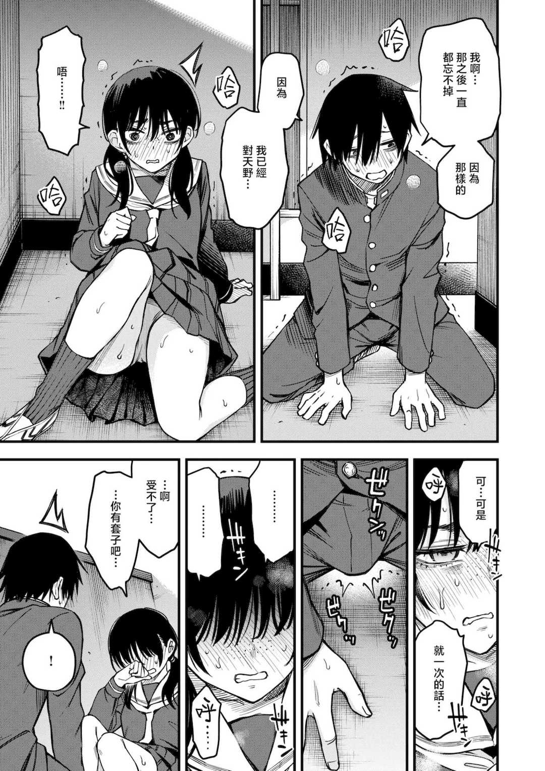 [どじろー]陰キャ同士のセックスが一番エロいよね