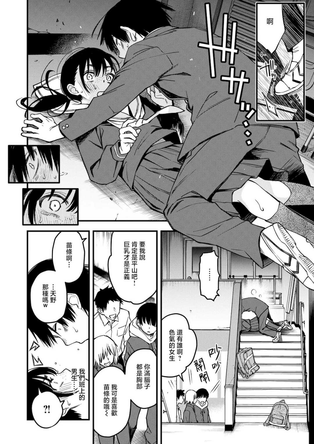 [どじろー]陰キャ同士のセックスが一番エロいよね