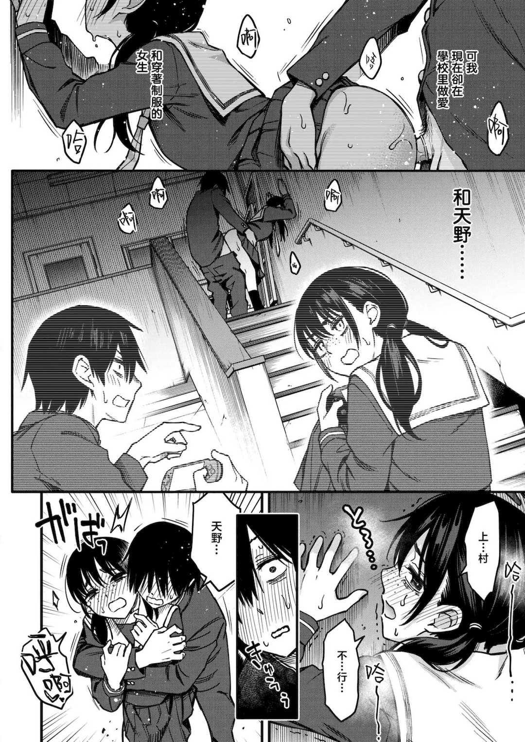 [どじろー]陰キャ同士のセックスが一番エロいよね