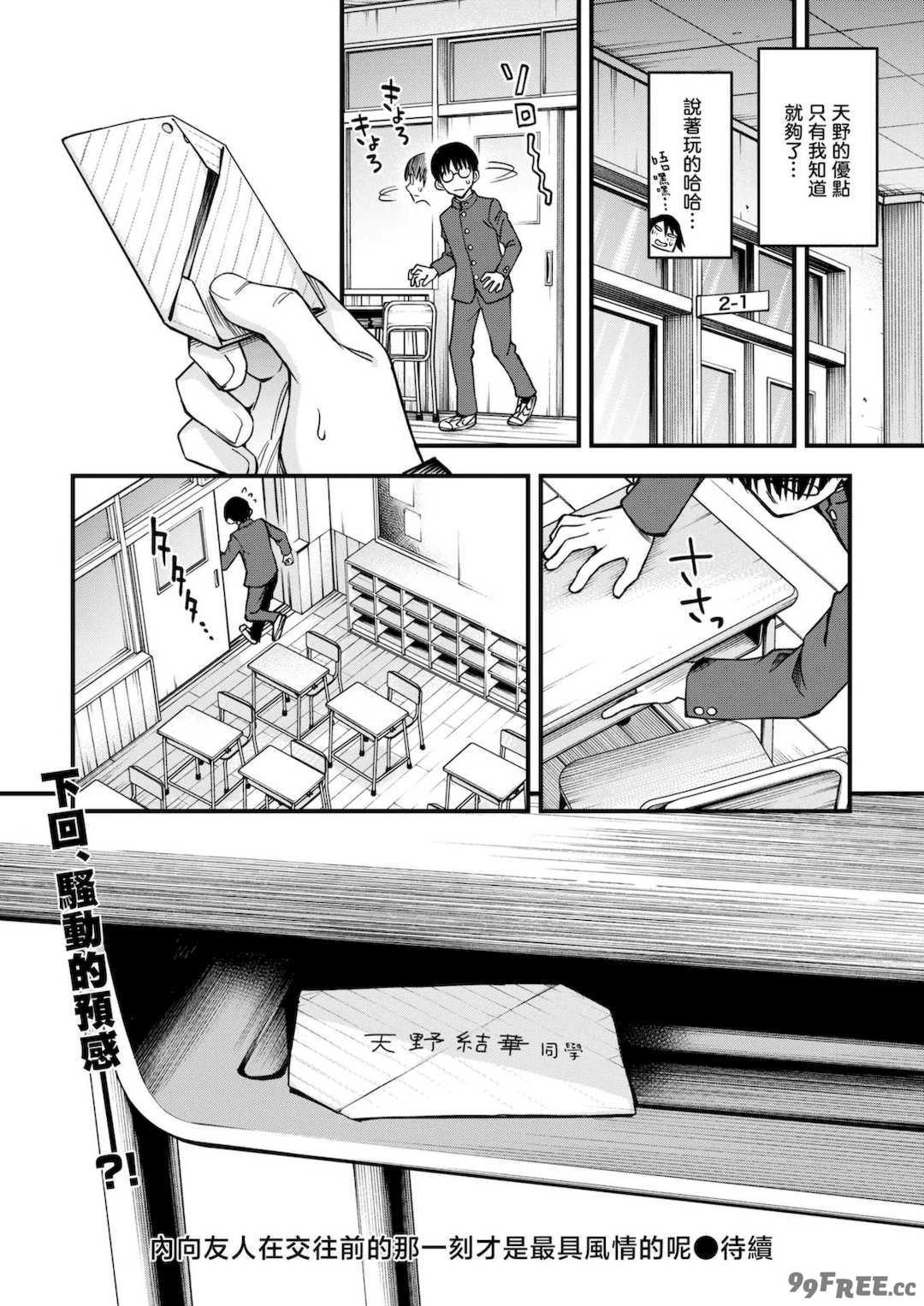 [どじろー]陰キャ同士のセックスが一番エロいよね