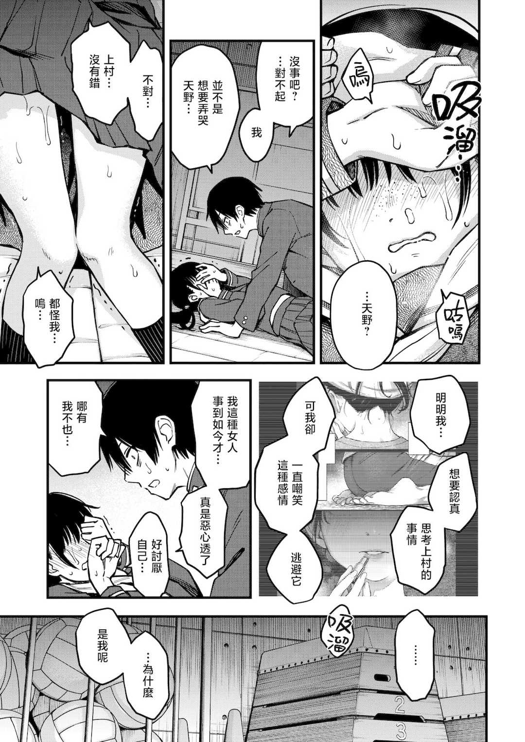 [どじろー]陰キャ同士のセックスが一番エロいよね