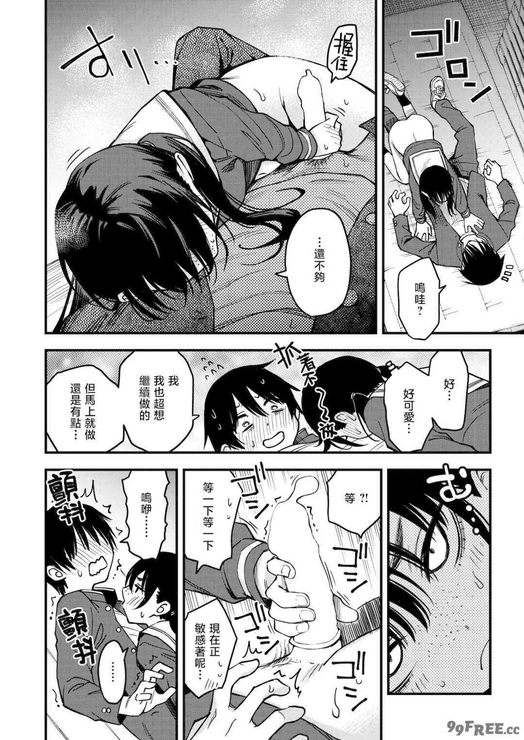 [どじろー]陰キャ同士のセックスが一番エロいよね