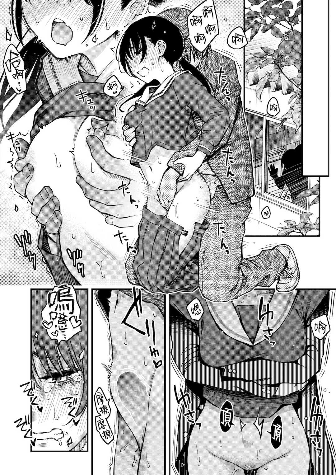 [どじろー]陰キャ同士のセックスが一番エロいよね