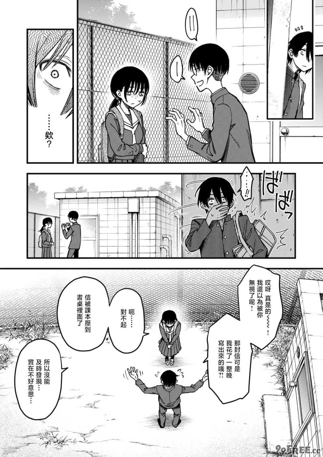 [どじろー]陰キャ同士のセックスが一番エロいよね