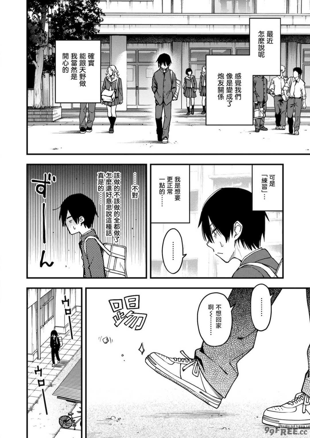 [どじろー]陰キャ同士のセックスが一番エロいよね