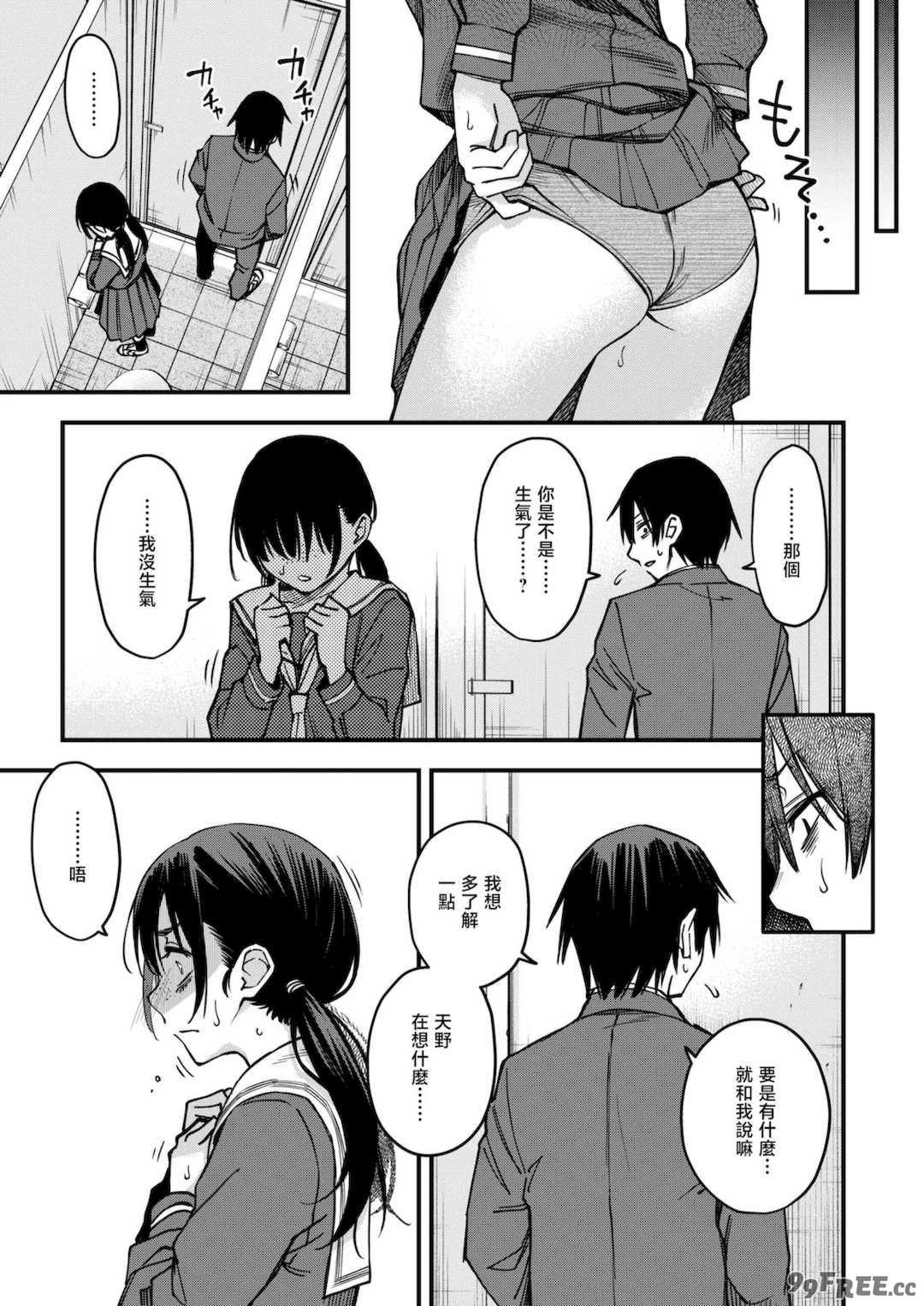 [どじろー]陰キャ同士のセックスが一番エロいよね