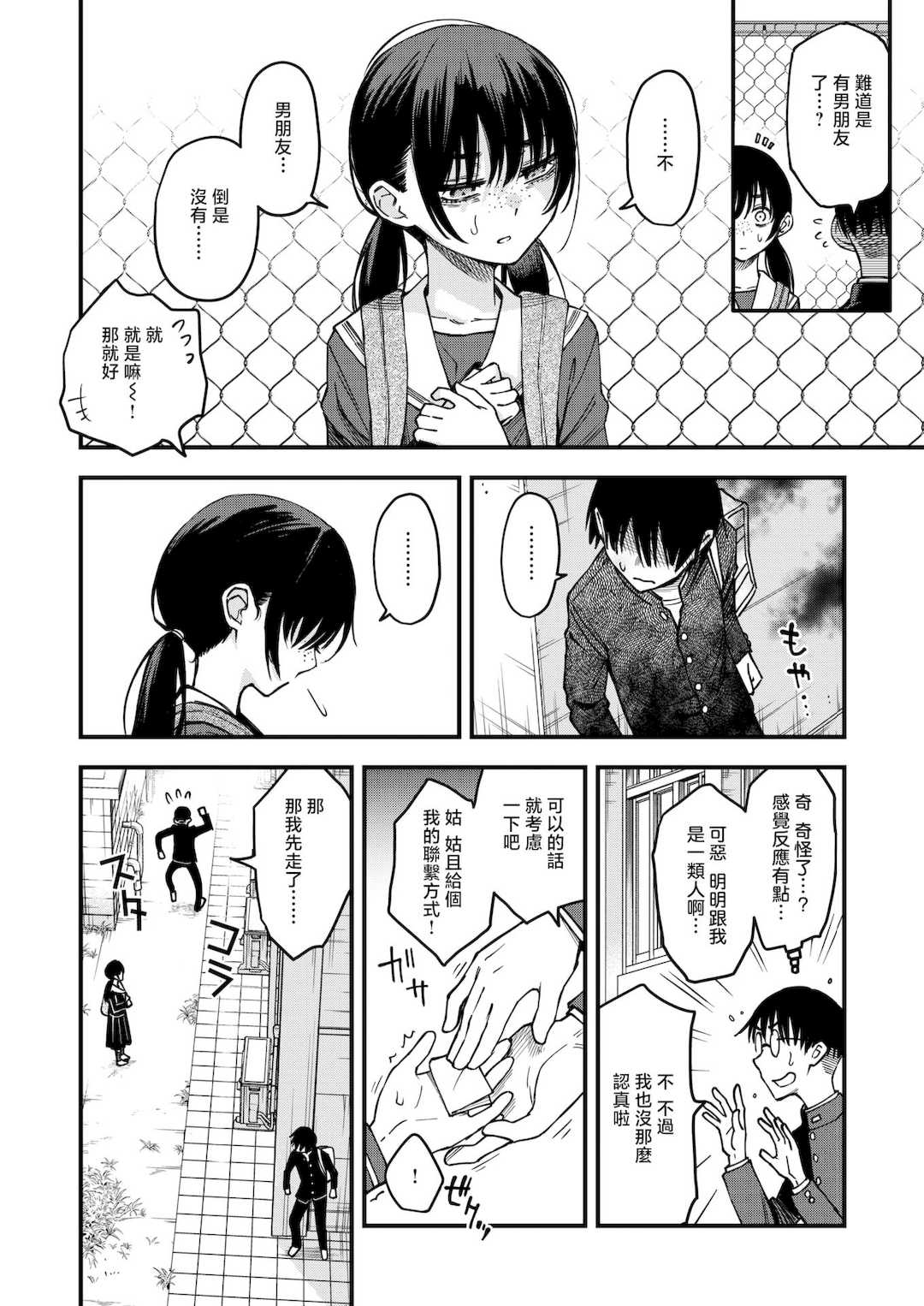 [どじろー]陰キャ同士のセックスが一番エロいよね