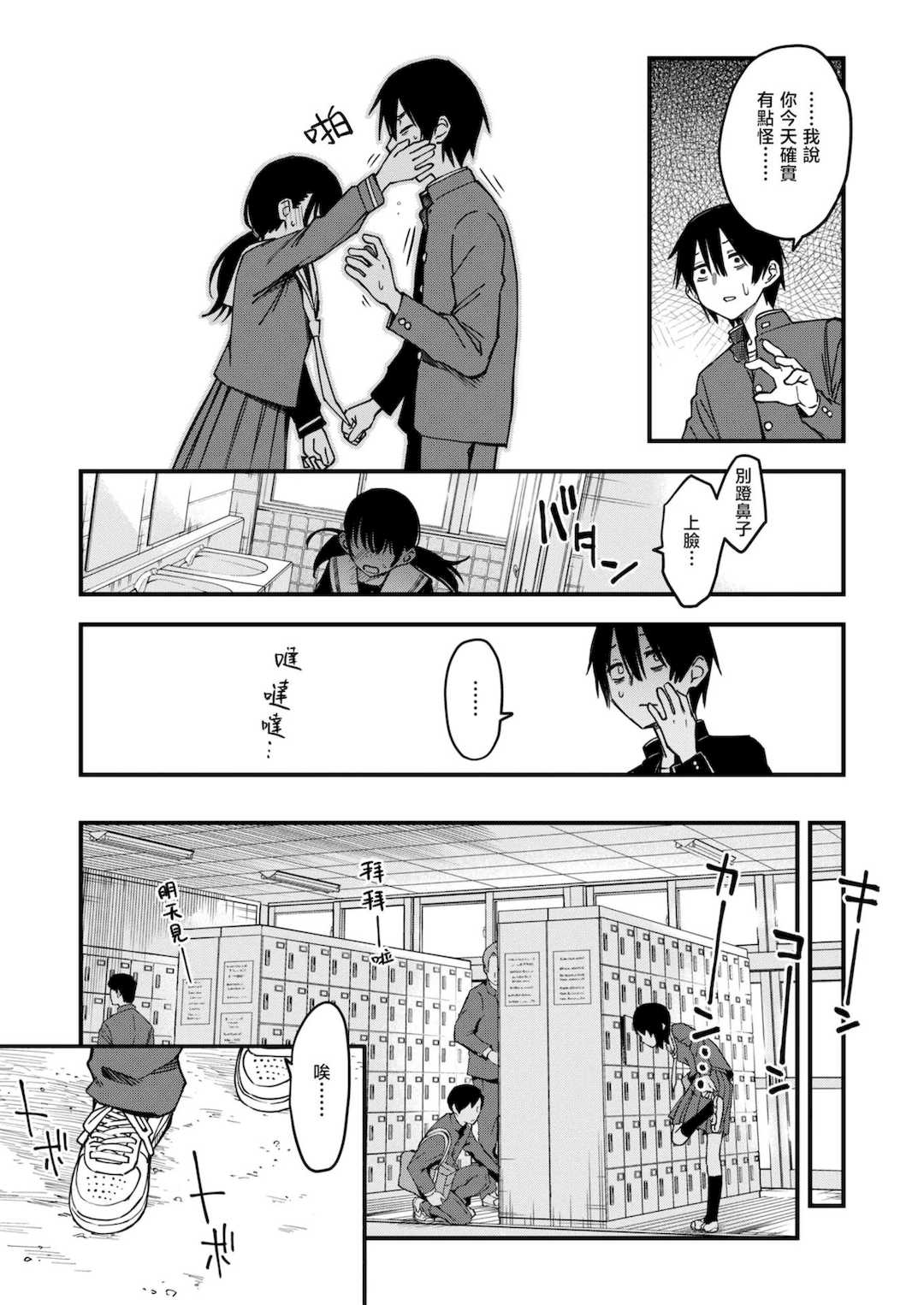 [どじろー]陰キャ同士のセックスが一番エロいよね