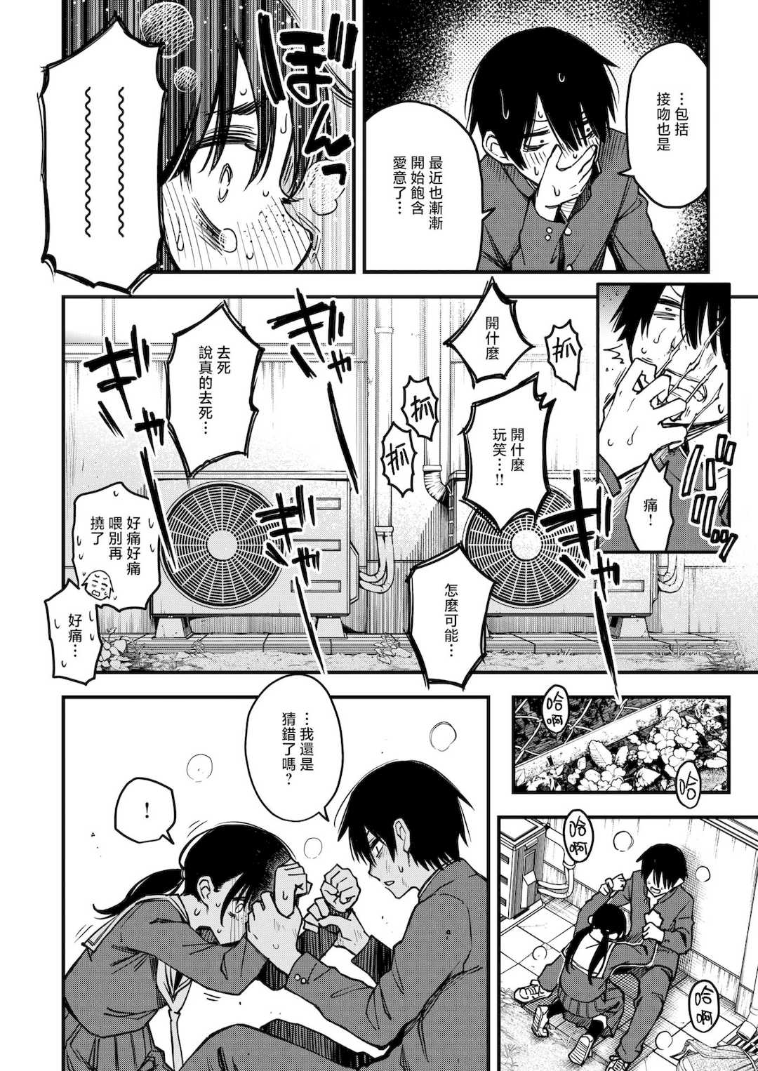 [どじろー]陰キャ同士のセックスが一番エロいよね