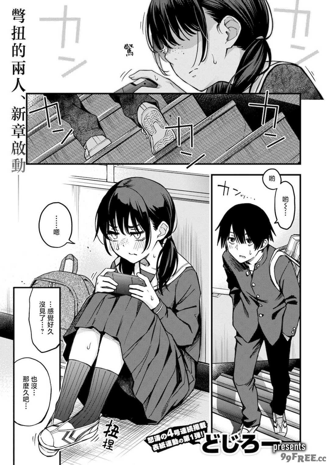 [どじろー]陰キャ同士のセックスが一番エロいよね