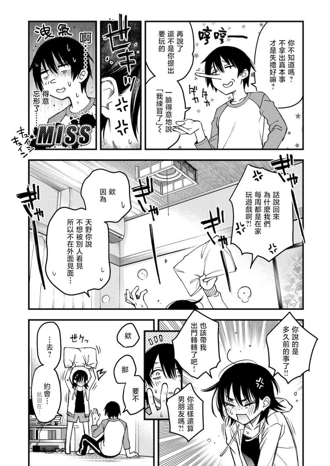 [どじろー]陰キャ同士のセックスが一番エロいよね