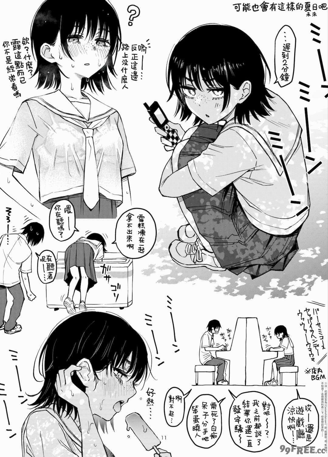 [どじろー]陰キャ同士のセックスが一番エロいよね