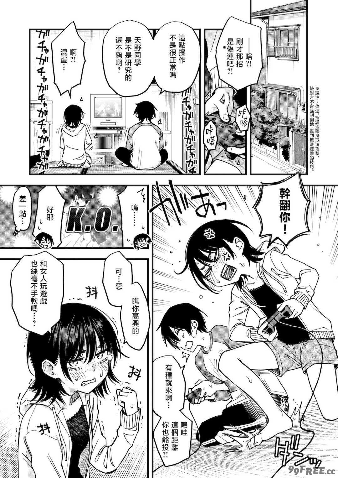 [どじろー]陰キャ同士のセックスが一番エロいよね