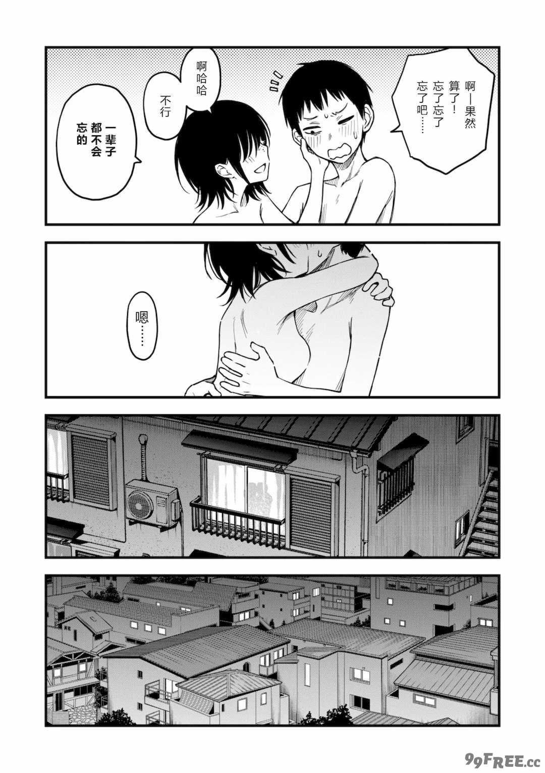 [どじろー]陰キャ同士のセックスが一番エロいよね