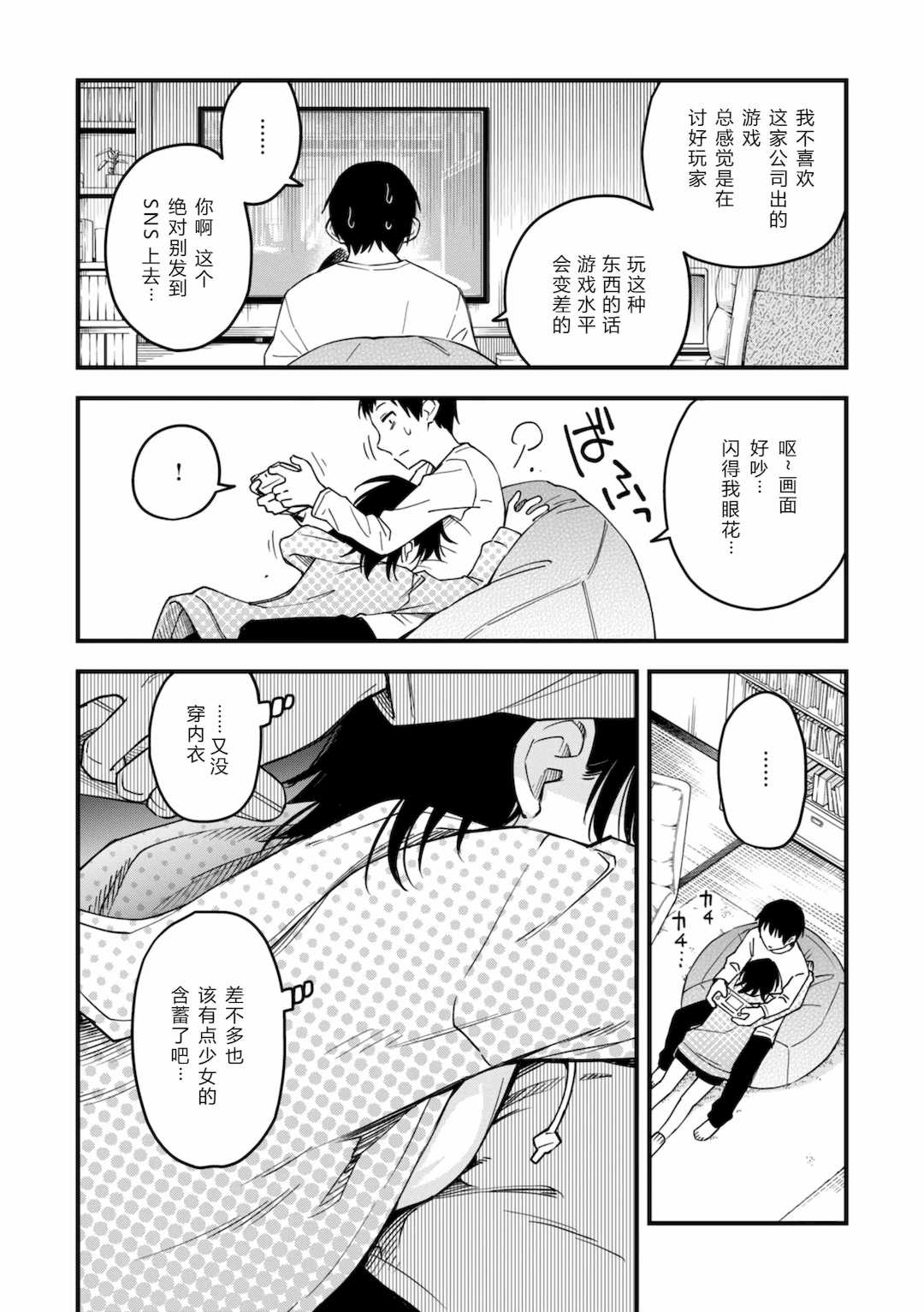 [どじろー]陰キャ同士のセックスが一番エロいよね