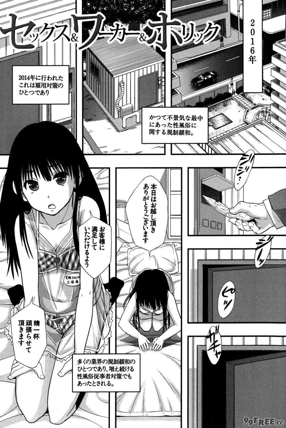 [まよねーず。] 性交人形と、私 [DL版]